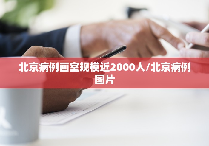 内测功能“微乐山东麻将万能开挂器通用版	”开挂神器{透视辅助}全揭秘
