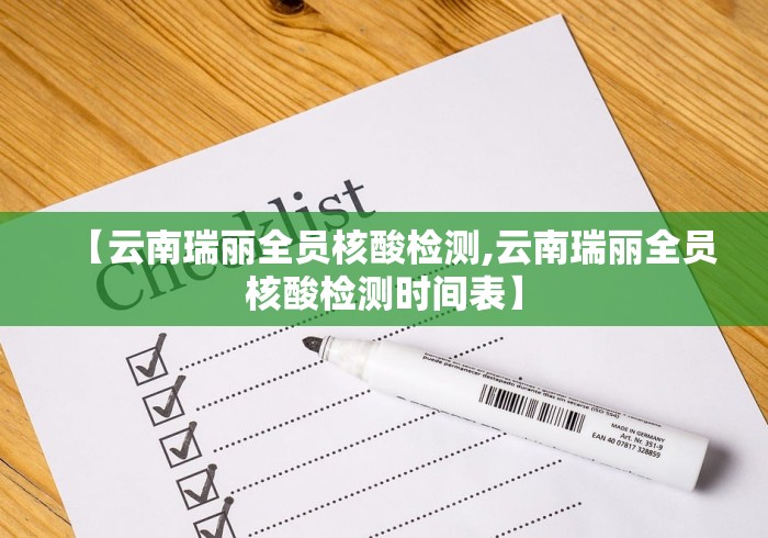 [8秒详论]“红中麻将有没有软件控制”开挂辅助详细步骤