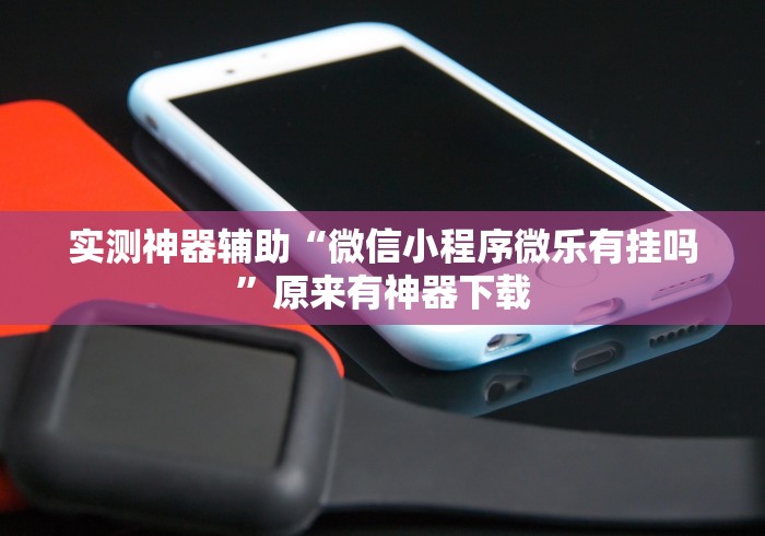 必胜技巧全攻略“幸运麻将万能开挂器	”作弊(透视)透视辅助