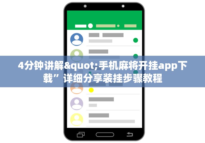辅助开挂工具“能挣钱的棋牌软件”(外卦神器下载)
