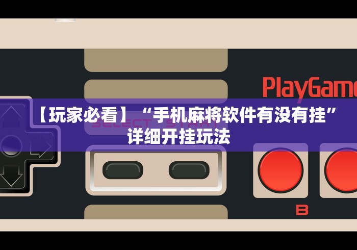 一分钟介绍应用“凉山跑得快开挂”开挂(透视)辅助教程