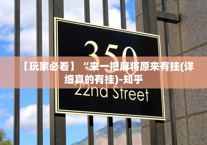 内幕揭晓“微信小程序捉鸡麻将有挂吗”-必赢神器安装