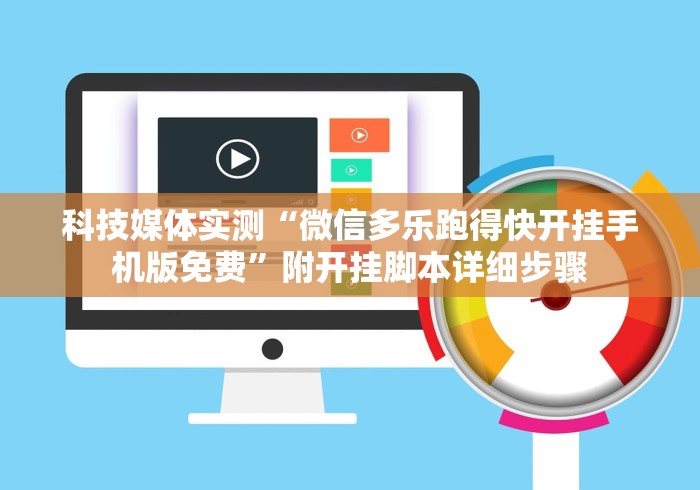 今日重磅消息“四季湖南麻将如何开挂辅助”通用版下载教程！