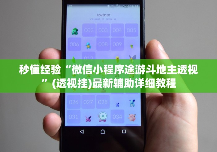 [分析]“人人烟台麻将辅助插件真的存在吗”科技辅助神器手机版