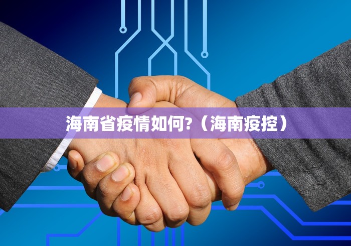 必备科技“麻将开挂会被发现吗”（透视挂）辅助神器教程
