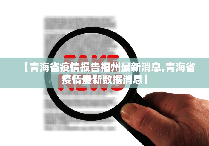今日重大通报“微乐广西麻将小程序开挂神器	”-详细教程