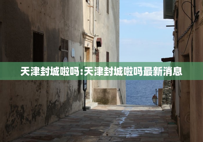 【知识科普】“微乐麻将小程序必赢方法”开挂必胜方法